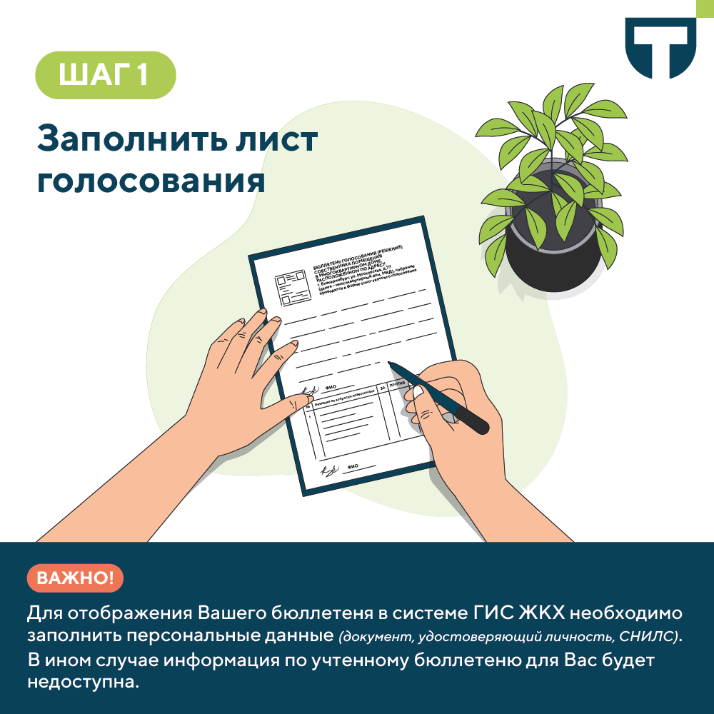 шаг 1 (1).png