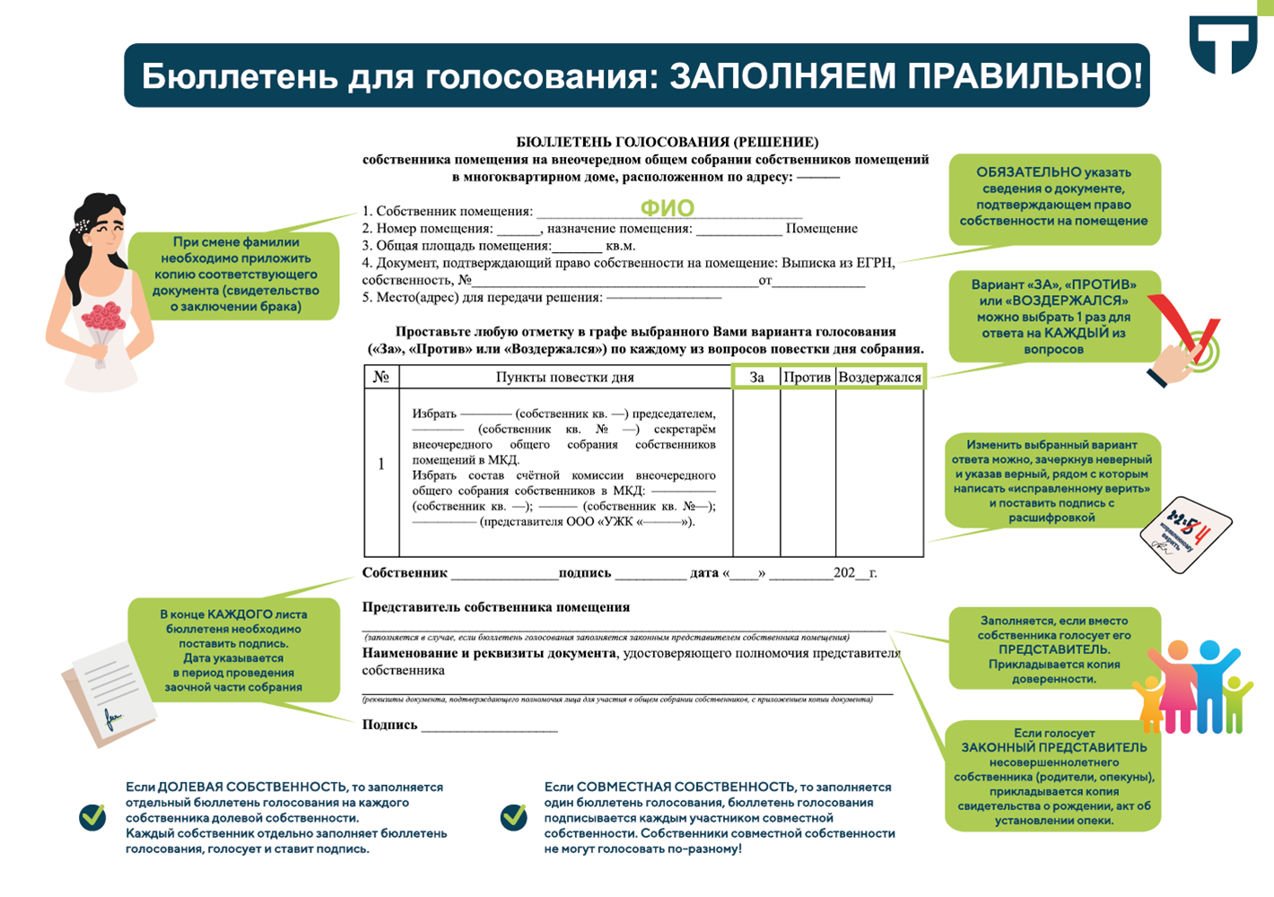 памятка (1).png