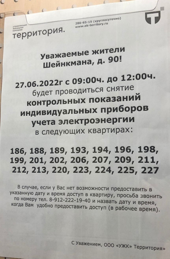 ш90 186 -227.jpeg