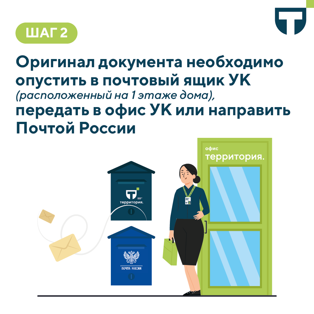 шаг 2.png