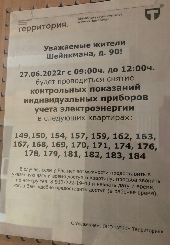 Ш90 149-184.jpeg